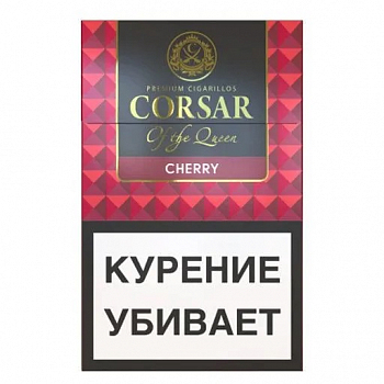 Сигариллы CORSAR 84мм, пачка 20шт (Cherry)